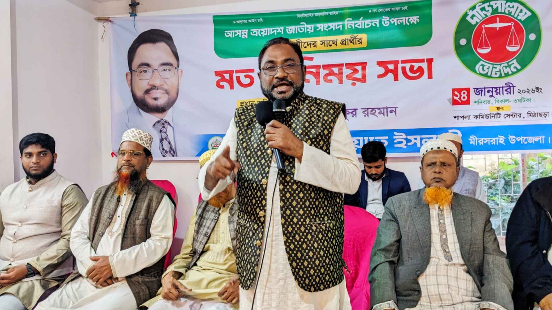 চাঁদার চেয়ে ভিক্ষা করে নির্বাচন করা অনেক ভালো: জামায়াত প্রার্থী ছাইফুর