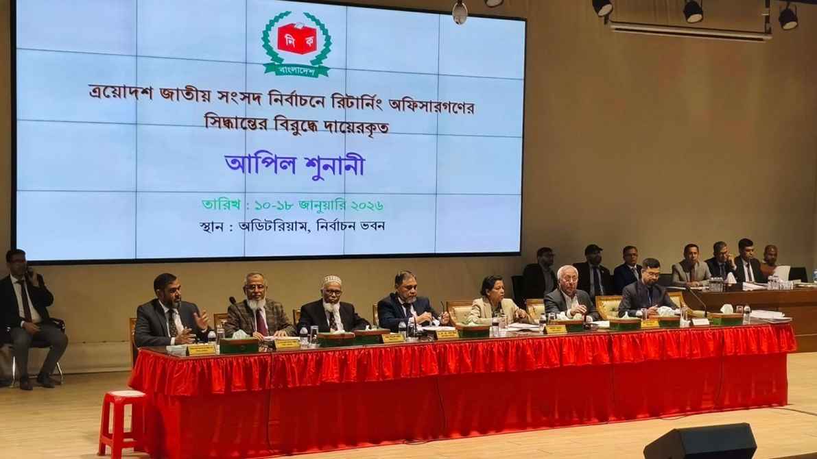 ইসিতে অষ্টম দিনের আপিল শুনানি চলছে