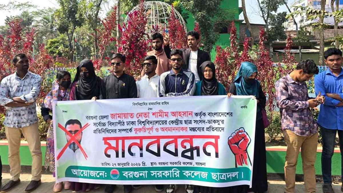 বরগুনায় বহিষ্কৃত জামায়াত নেতার বিচারের দাবিতে ছাত্রদলের মানববন্ধন