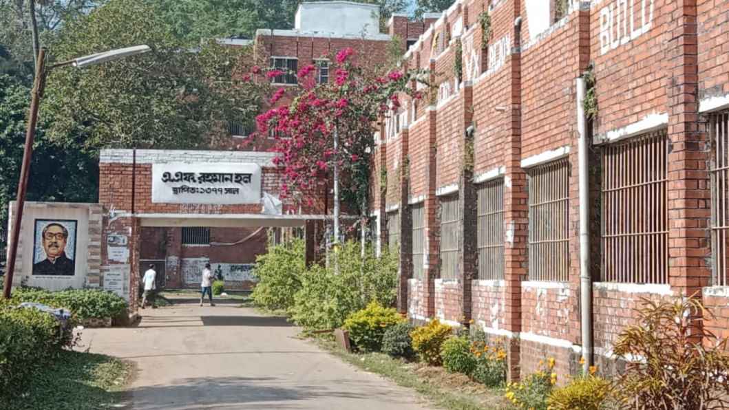 চবির এ এফ রহমান হলে জোরপূর্বক ছাত্র উচ্ছেদের অভিযোগ