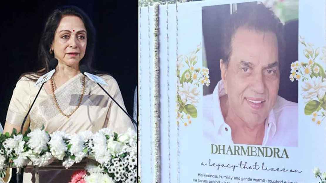 ধর্মেন্দ্রর মৃত্যুর পর বিতর্ক, সংবাদ সম্মেলন ডেকে জবাব হেমার