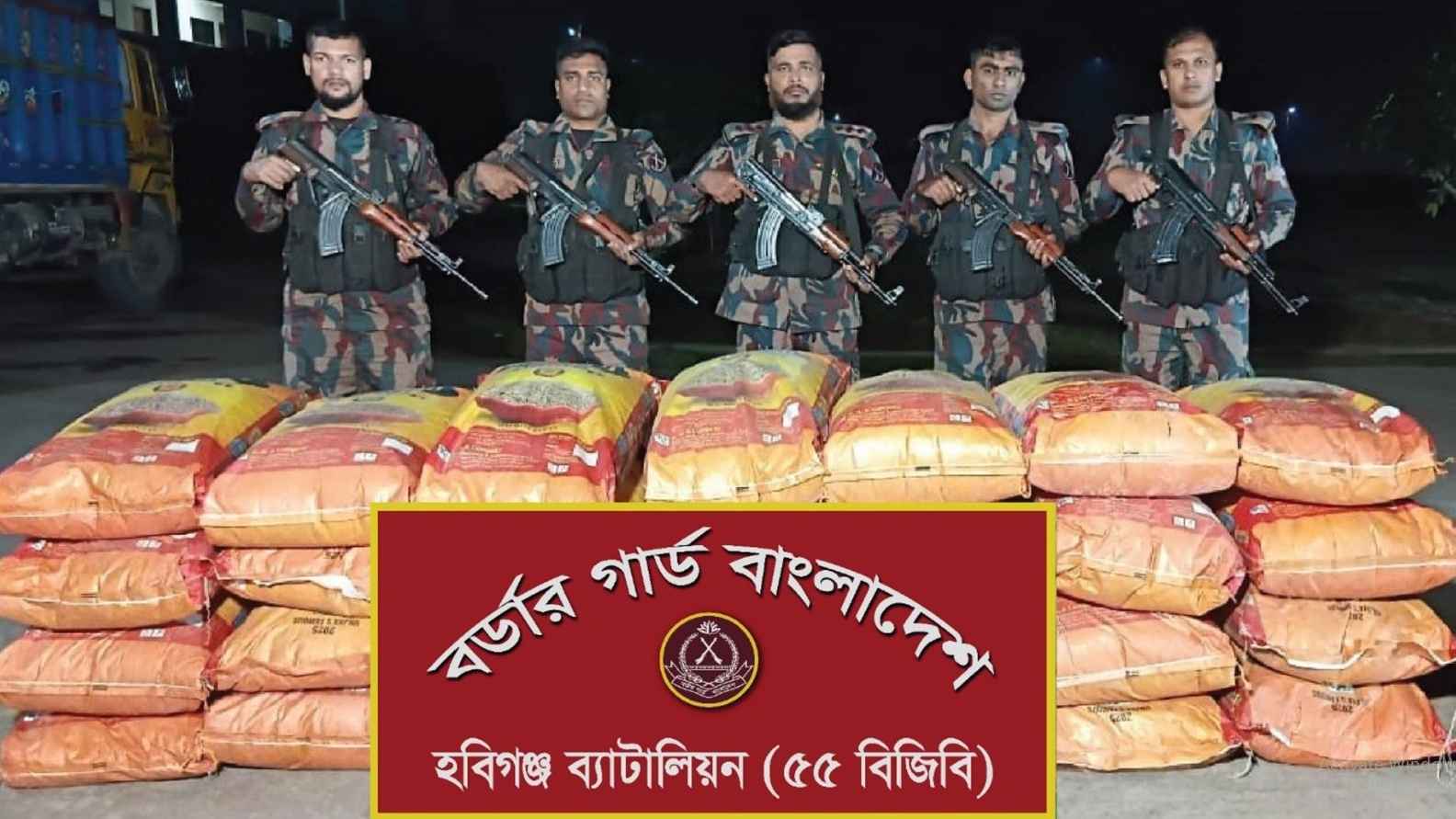 হবিগঞ্জে বালুভর্তি ট্রাক থেকে ১৪ লাখ টাকার জিরা জব্দ