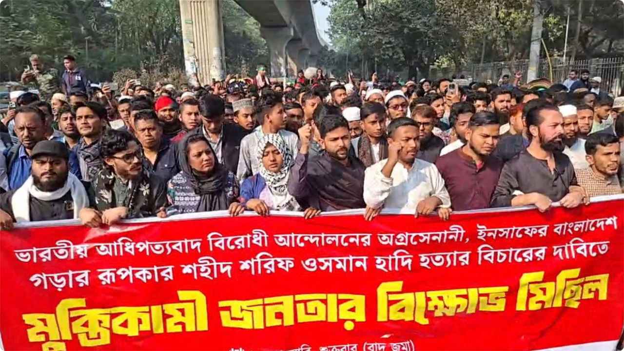 শহীদ ওসমান হাদি হত্যার বিচার দাবিতে ঢাবিতে বিক্ষোভ-সমাবেশ