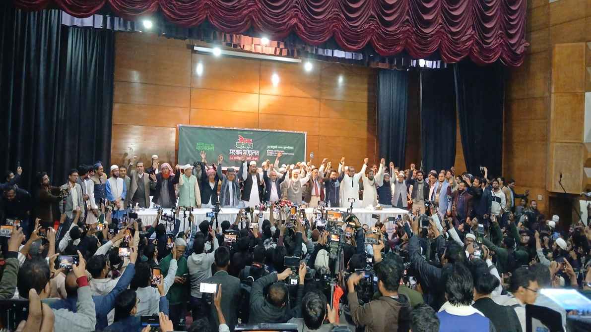 ২৫৩ আসনে ১১ দলীয় জোটের সমঝোতা: কোন দল কোন আসন পেল