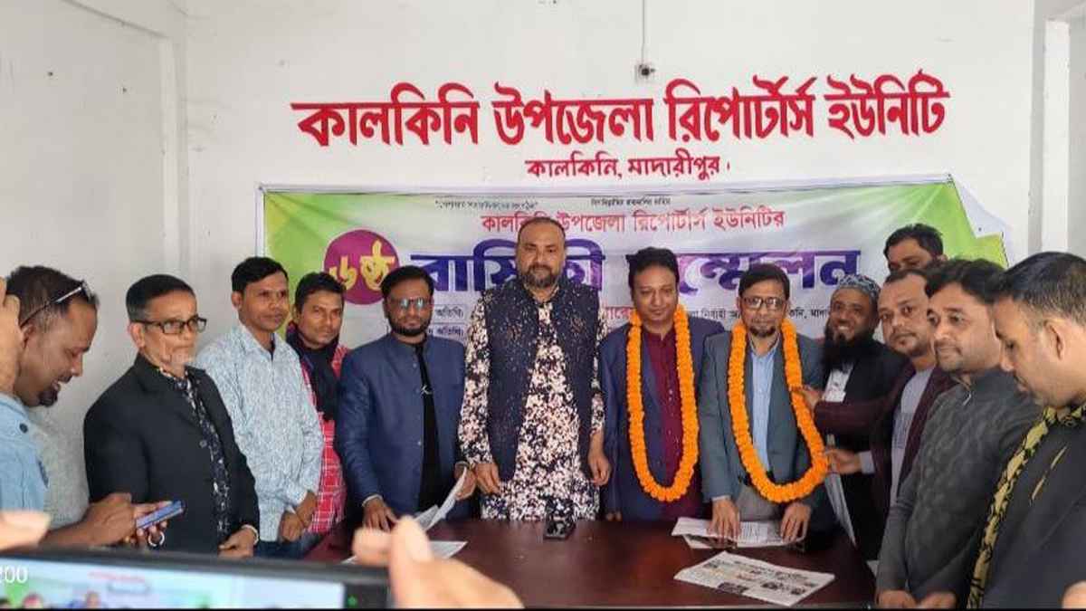 কালকিনি উপজেলা রিপোর্টার্স ইউনিটির নতুন সভাপতি মিলন, সম্পাদক লিটন