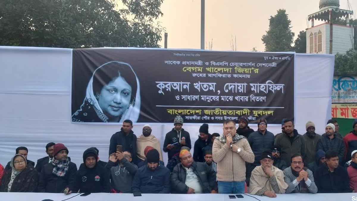 খালেদা জিয়ার রুহের মাগফেরাত কামনায় সাতক্ষীরায় দোয়া মাহফিল