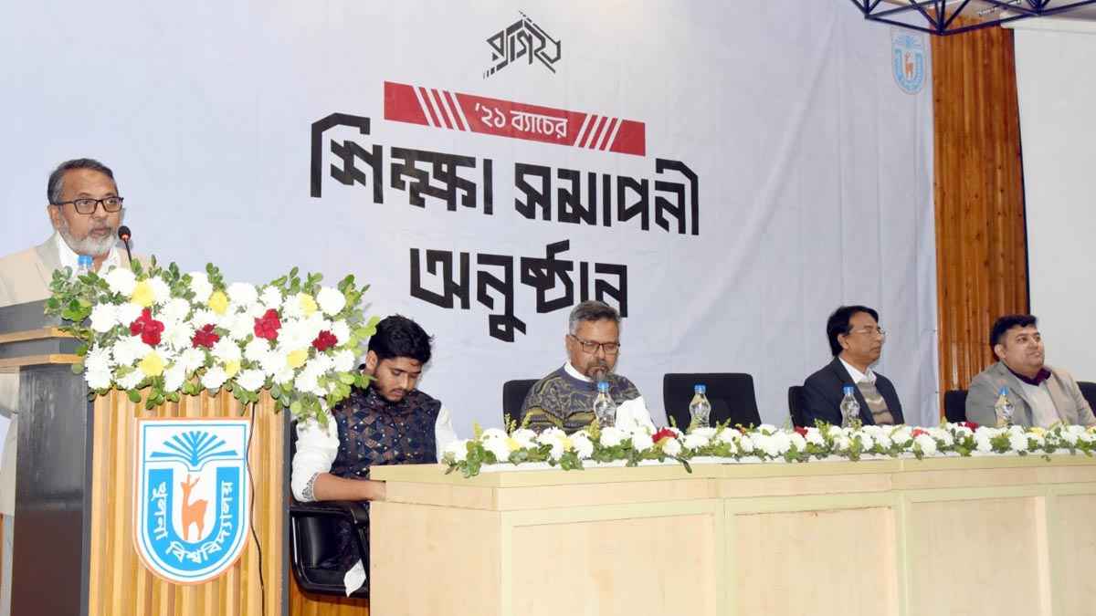 খুবিতে ’২১ ব্যাচের শিক্ষা সমাপনী অনুষ্ঠিত