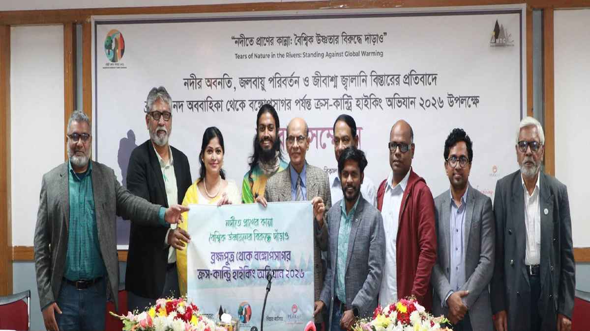 ব্রহ্মপুত্র থেকে পায়ে হেঁটে বঙ্গোপসাগরে যাবেন টনি