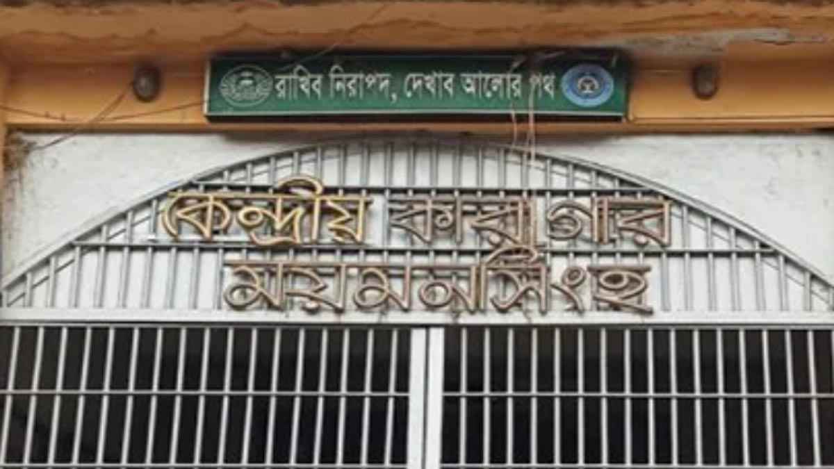 ময়মনসিংহে ‘ভুলবশত’ হত্যা মামলার ৩ আসামিকে মুক্তি, ডেপুটি জেলার বরখাস্ত