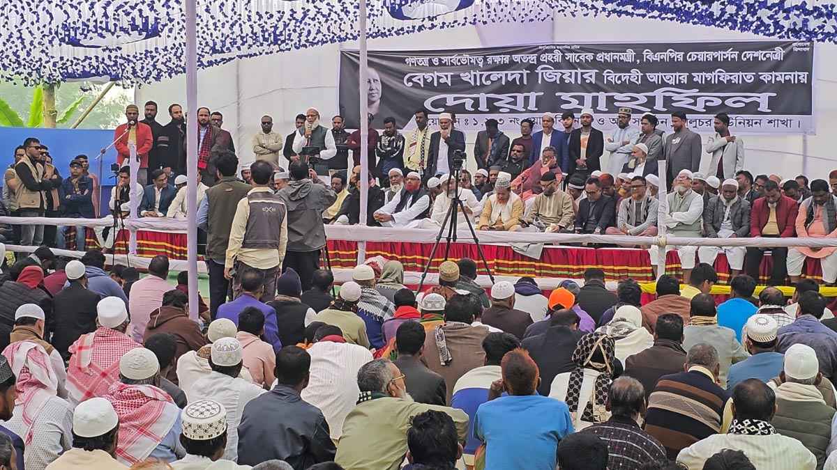 খালেদা জিয়ার বিদেহী আত্মার শান্তি কামনায় মুন্সিগঞ্জে দোয়া মাহফিল