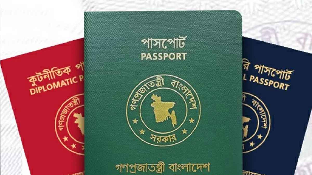 passport bangladesh