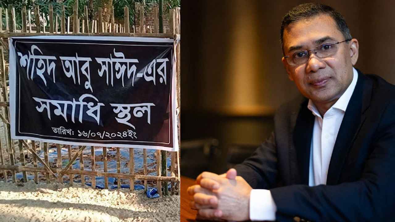 আবু সাঈদের কবর জিয়ারতে রংপুর যাচ্ছেন তারেক রহমান