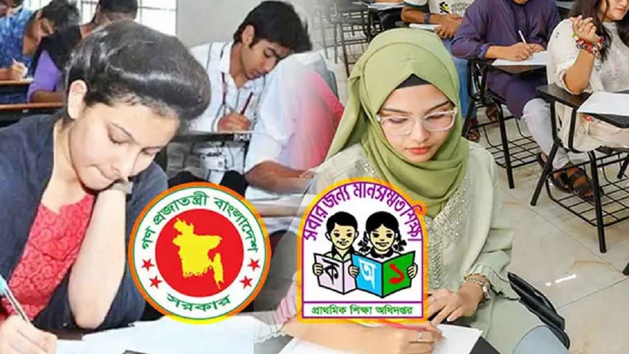 প্রাথমিক শিক্ষক নিয়োগ পরীক্ষার ফল প্রকাশ, উত্তীর্ণ ৬৯ হাজার 