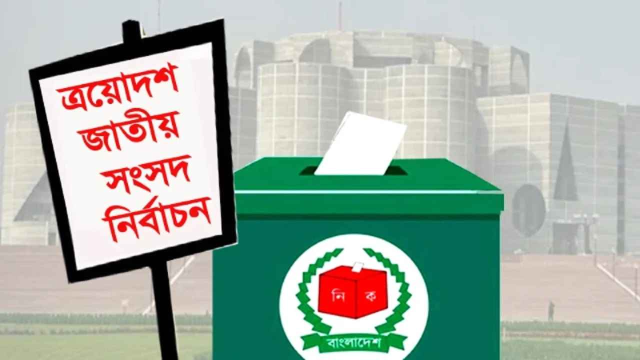 প্রতীক পেলেন প্রার্থীরা, নামছেন প্রচারযুদ্ধে