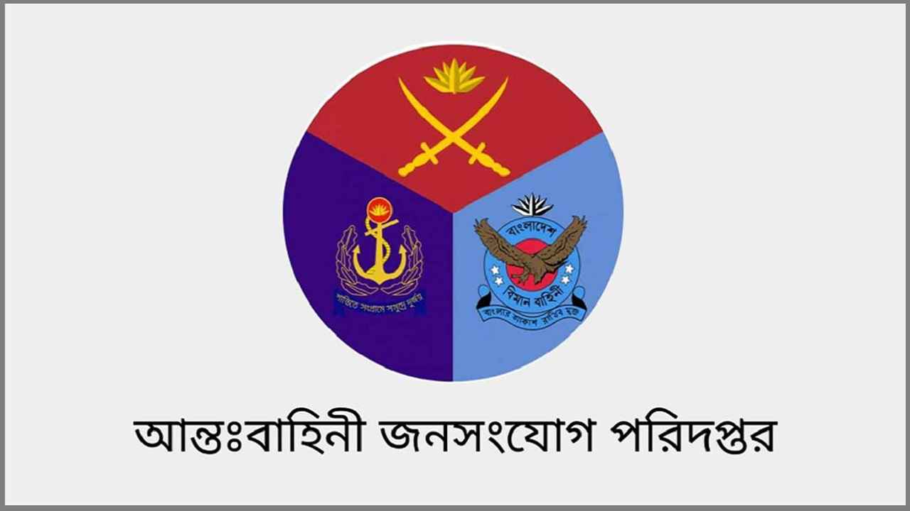 ১০-২১ জানুয়ারি টাঙ্গাইলে ফায়ারিং এলাকা এড়িয়ে চলার অনুরোধ