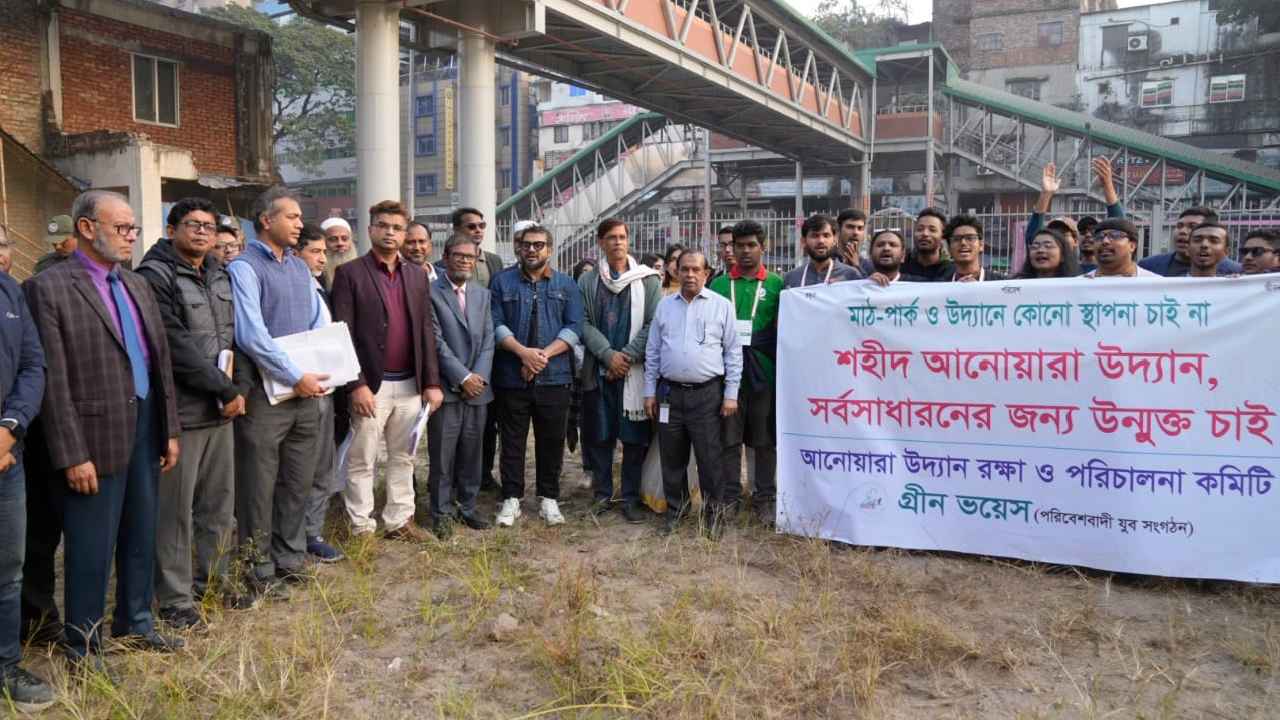 ৭ বছর পর ফের উন্মুক্ত ফার্মগেটের আনোয়ারা উদ্যান