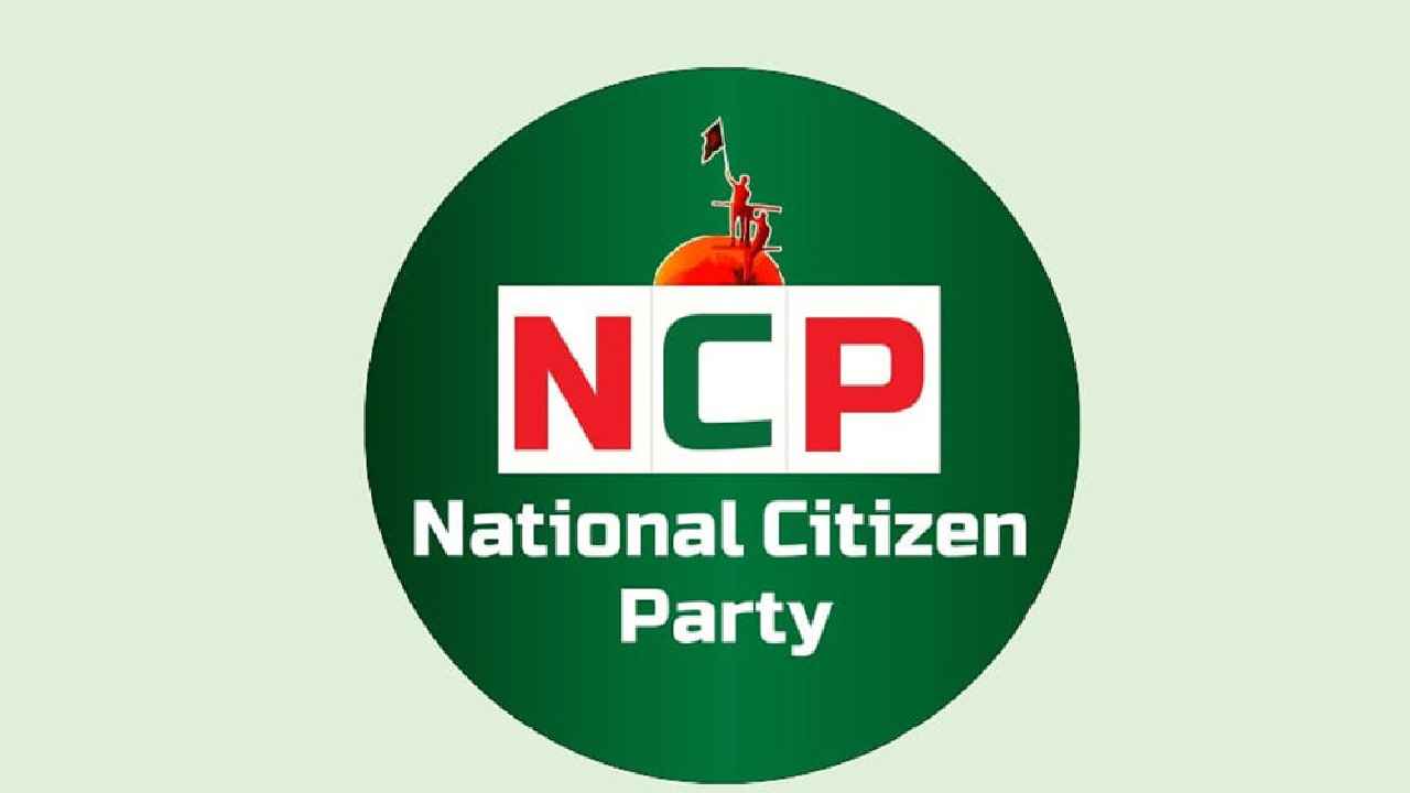 এনসিপির ‘কেন্দ্রীয় নির্বাচন পরিকল্পনা কমিটি’ পুনর্গঠন