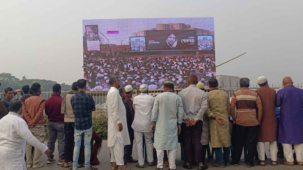 সংসদের বাইরেও বড় স্ক্রিনে নাগরিক শোকসভা প্রদর্শন
