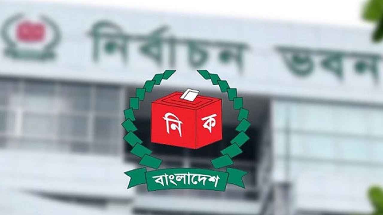 আপিল শুনানির ৭ম দিনে প্রার্থিতা হারালেন ১৭ জন