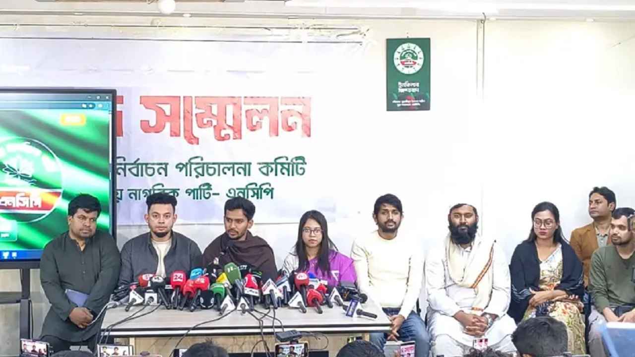 ক্রাউড ফান্ডিং করে নির্বাচনের অর্থ সংগ্রহ করবে এনসিপি