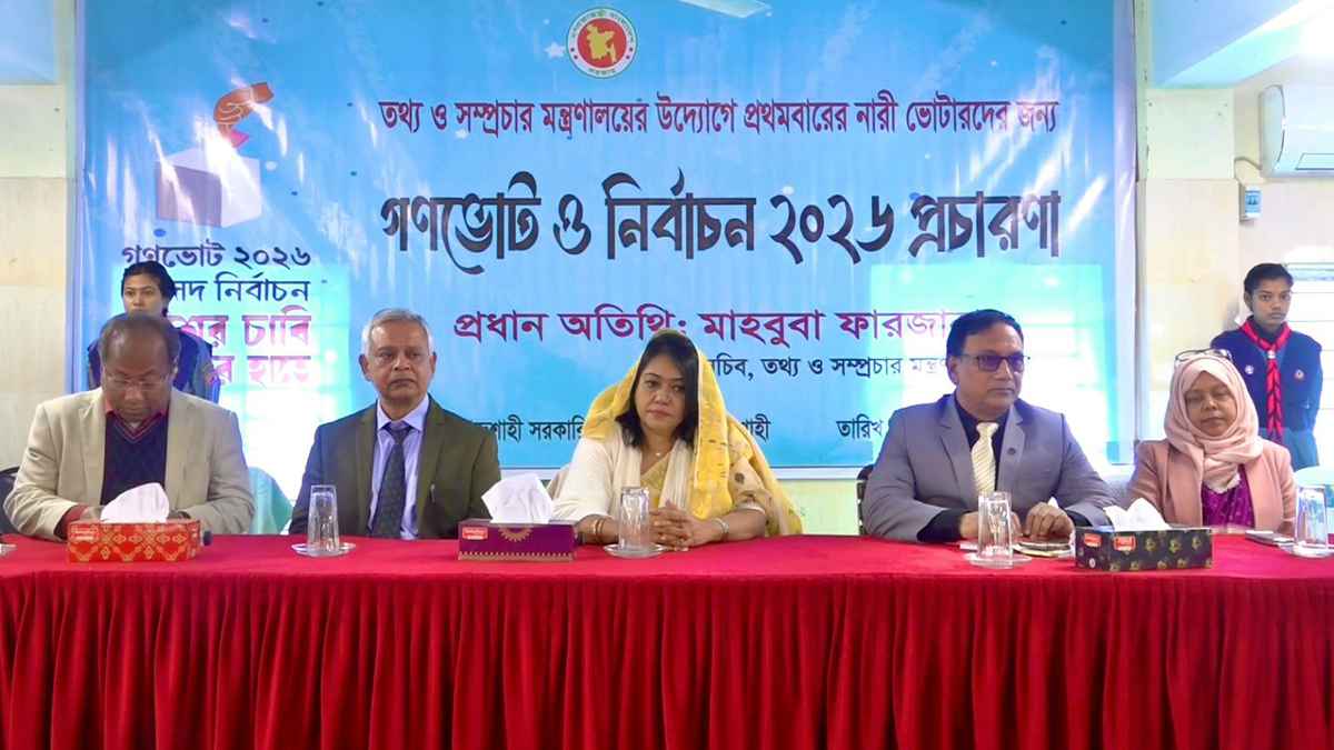 নারীদের নিয়ে গণভোটের বিশেষ প্রচারণায় সরকার