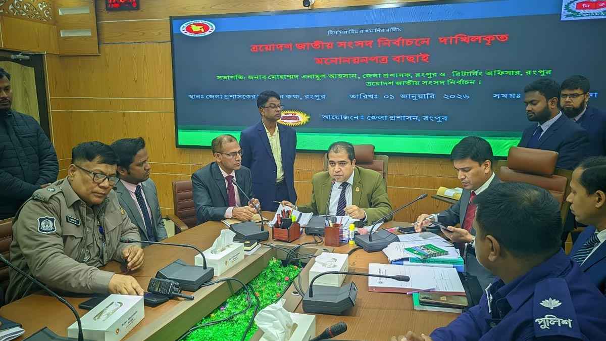 রংপুরে এক প্রার্থীর মনোনয়ন বাতিল