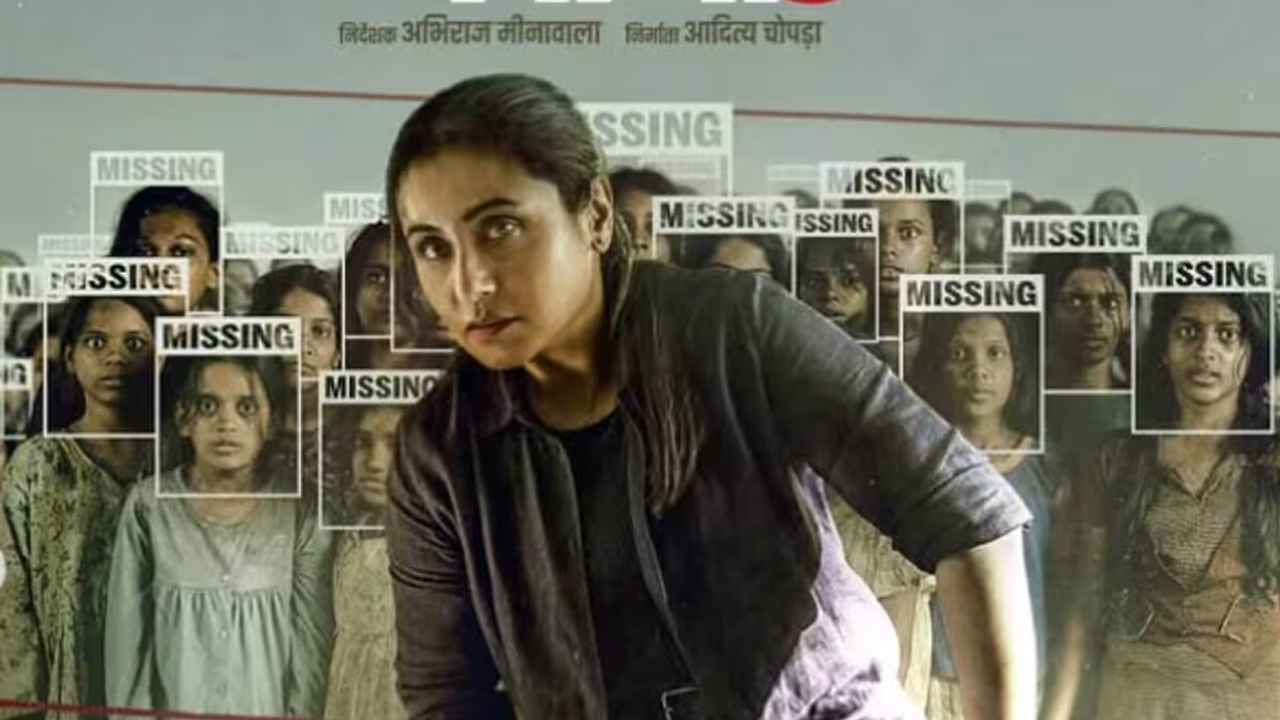 রানী মুখার্জির ‘মারদানি ৩’ ছবি নিয়ে বড় সুখবর