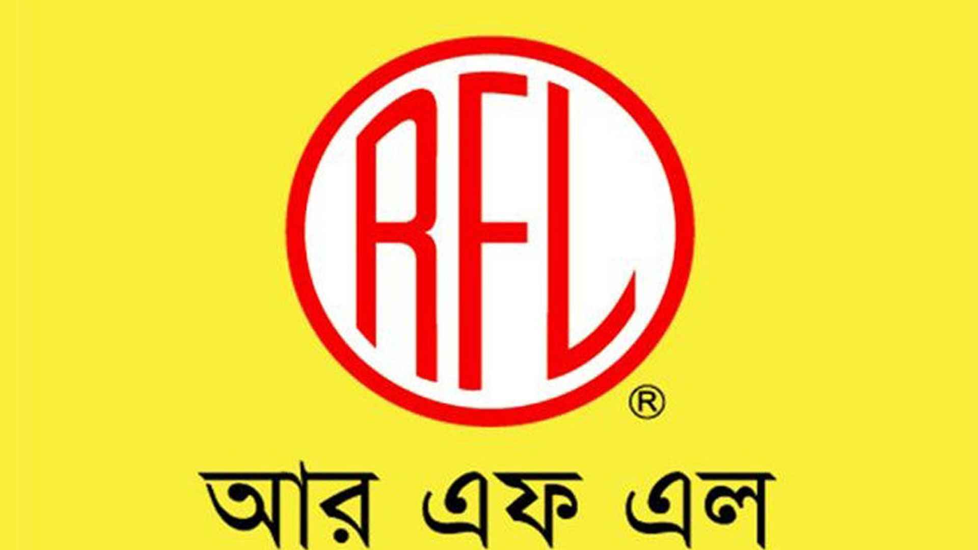 আরএফএল গ্রুপে নিয়োগ, অভিজ্ঞতা লাগবে না