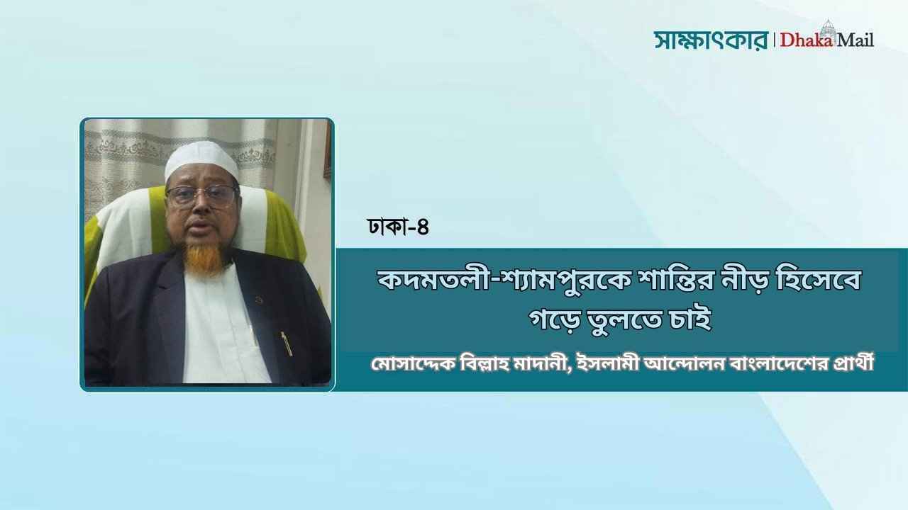 কদমতলী-শ্যামপুরকে শান্তির নীড় হিসেবে গড়ে তুলতে চাই