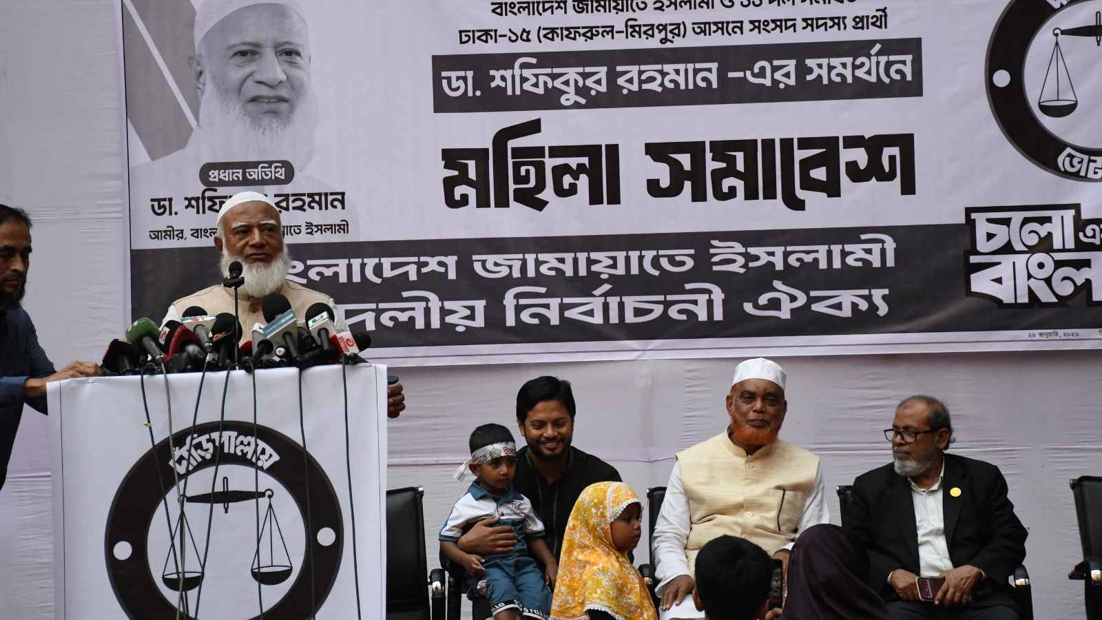 নারীদের সম্মান না করলে পরিণতির জন্য প্রস্তুত হতে বললেন জামায়াত আমির