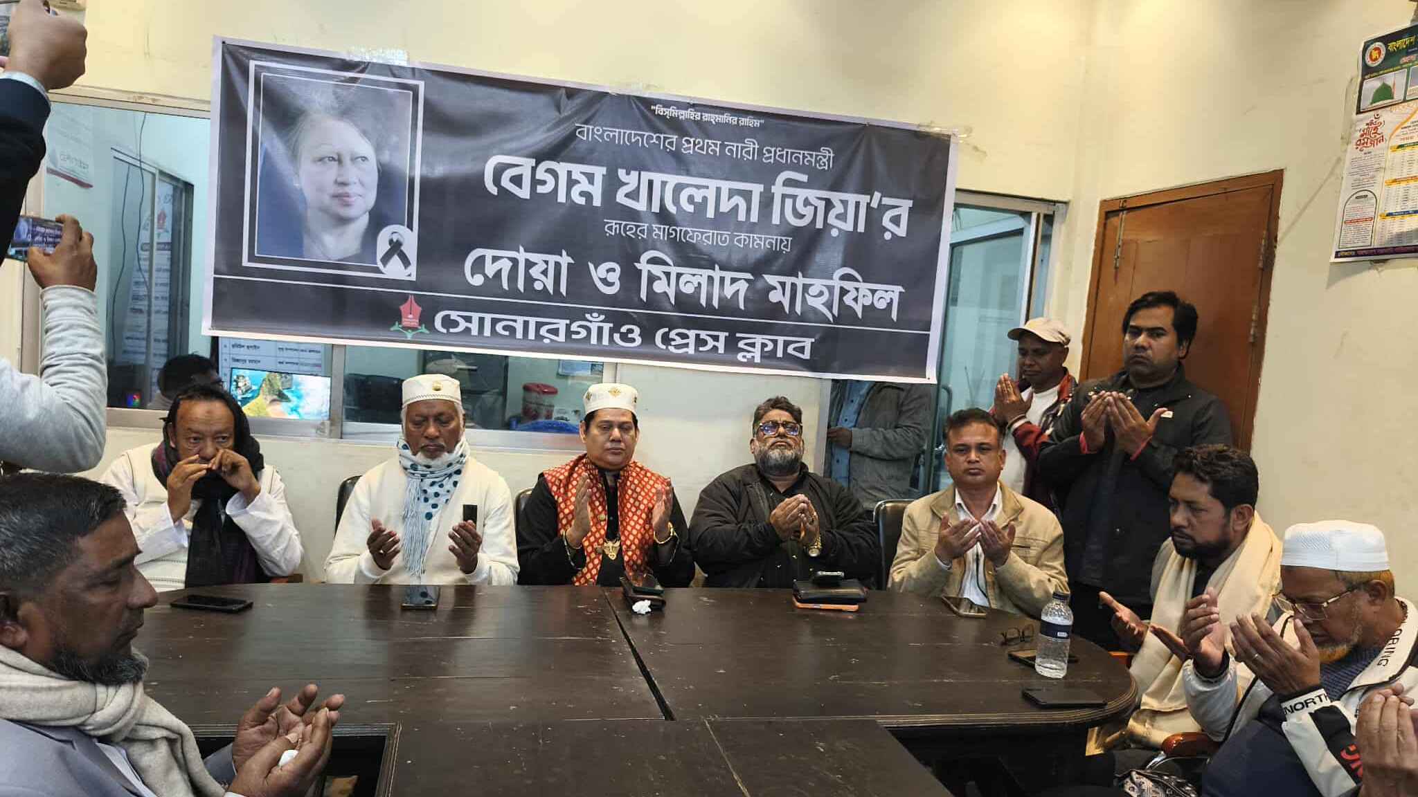 খালেদা জিয়ার রূহের মাগফেরাত কামনা