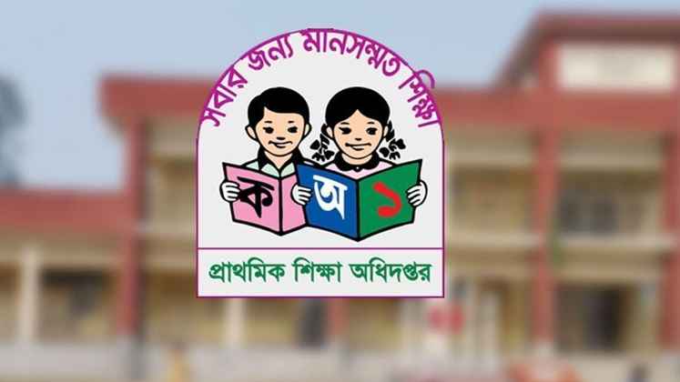 প্রাথমিকে শিক্ষক নিয়োগ পরীক্ষা আজ : মানতে হবে কঠোর নির্দেশনা