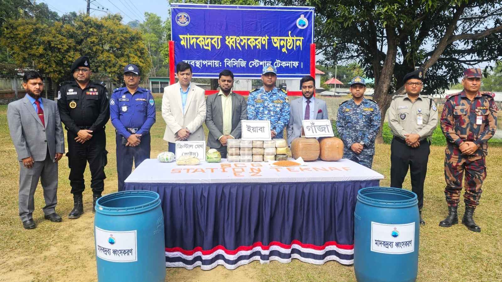 টেকনাফে ১৮ কোটি টাকার মাদক ধ্বংস