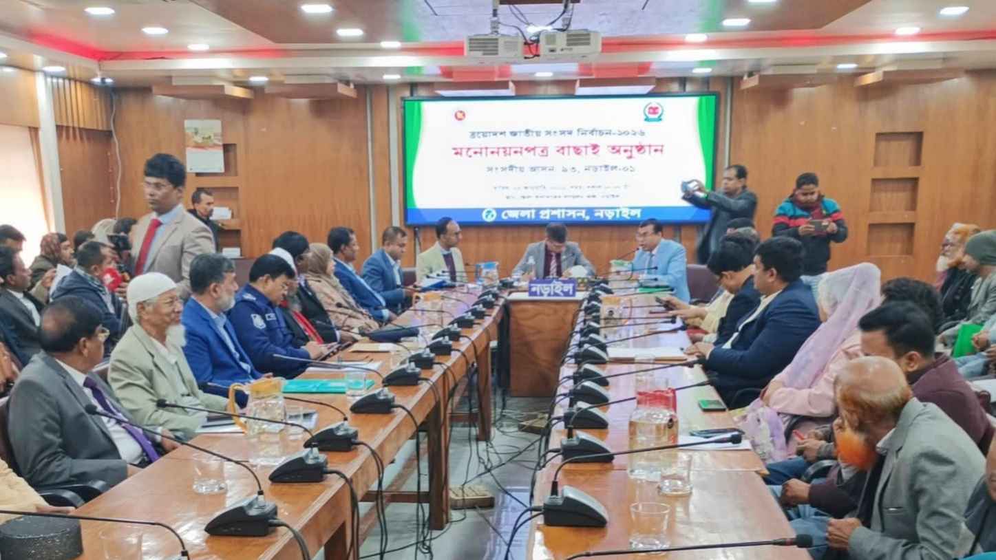 নড়াইলের দুটি আসনে ১৩ জনের মনোনয়নপত্র বাতিল, স্থগিত ২