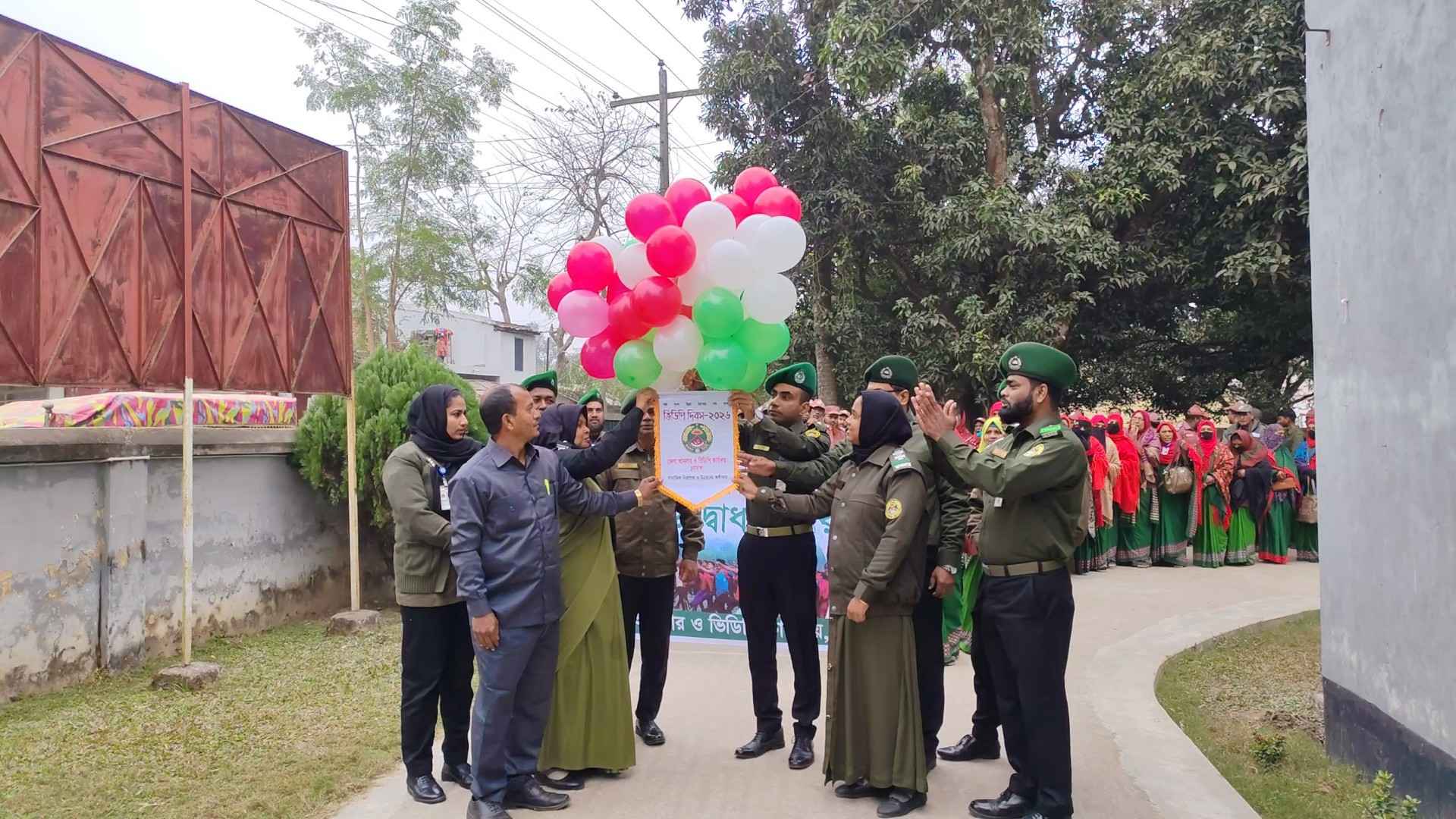 বর্ণাঢ্য আয়োজনে চুয়াডাঙ্গায় ভিডিপি দিবস উদযাপন