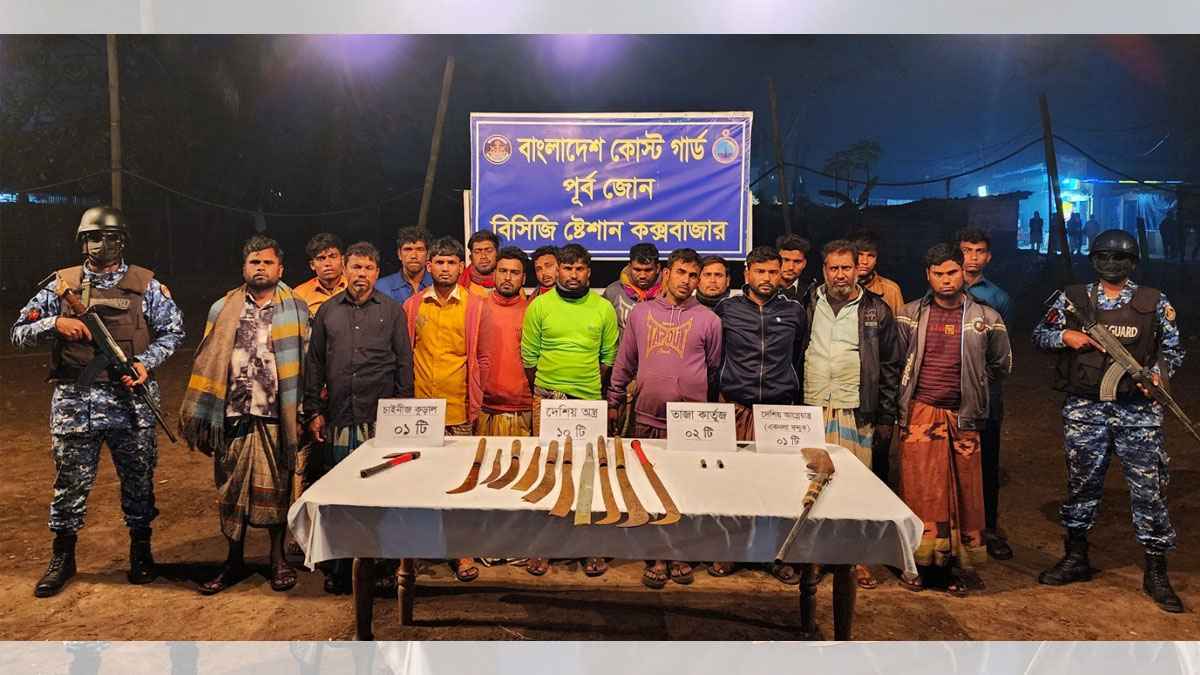 কক্সবাজারে অস্ত্রসহ ১৯ ডাকাত আটক: গুলিবিদ্ধ একজনের মৃত্যু