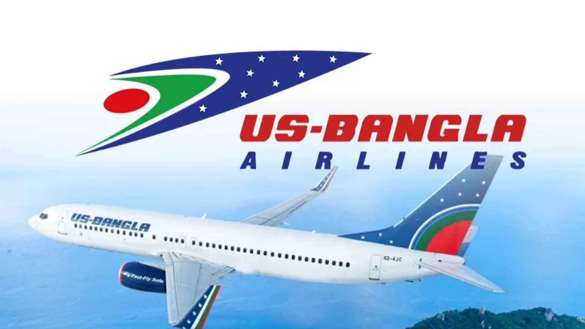 চাকরি দেবে ইউএস-বাংলা এয়ারলাইন্স, অভিজ্ঞতা ছাড়াও করা যাবে আবেদন