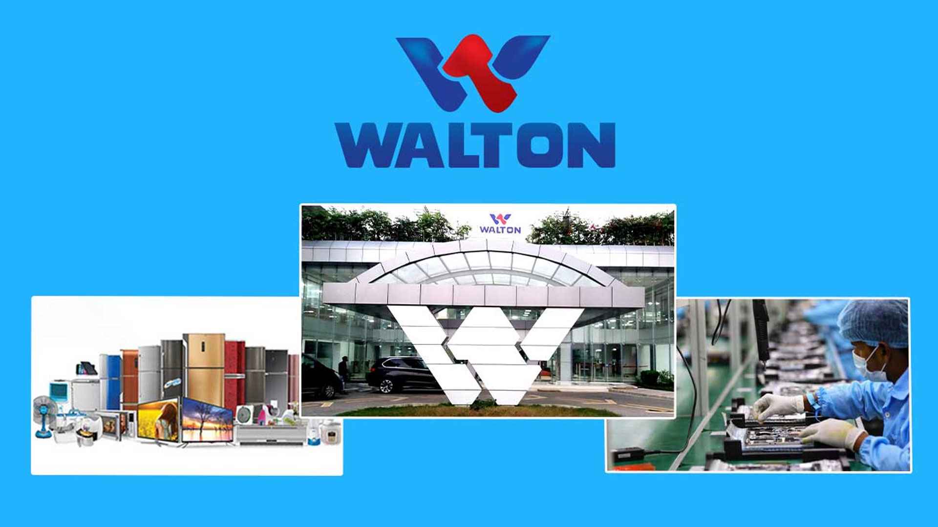 ৫০ জনকে চাকরি দেবে ওয়ালটন, যোগ্যতা এসএসসি পাস