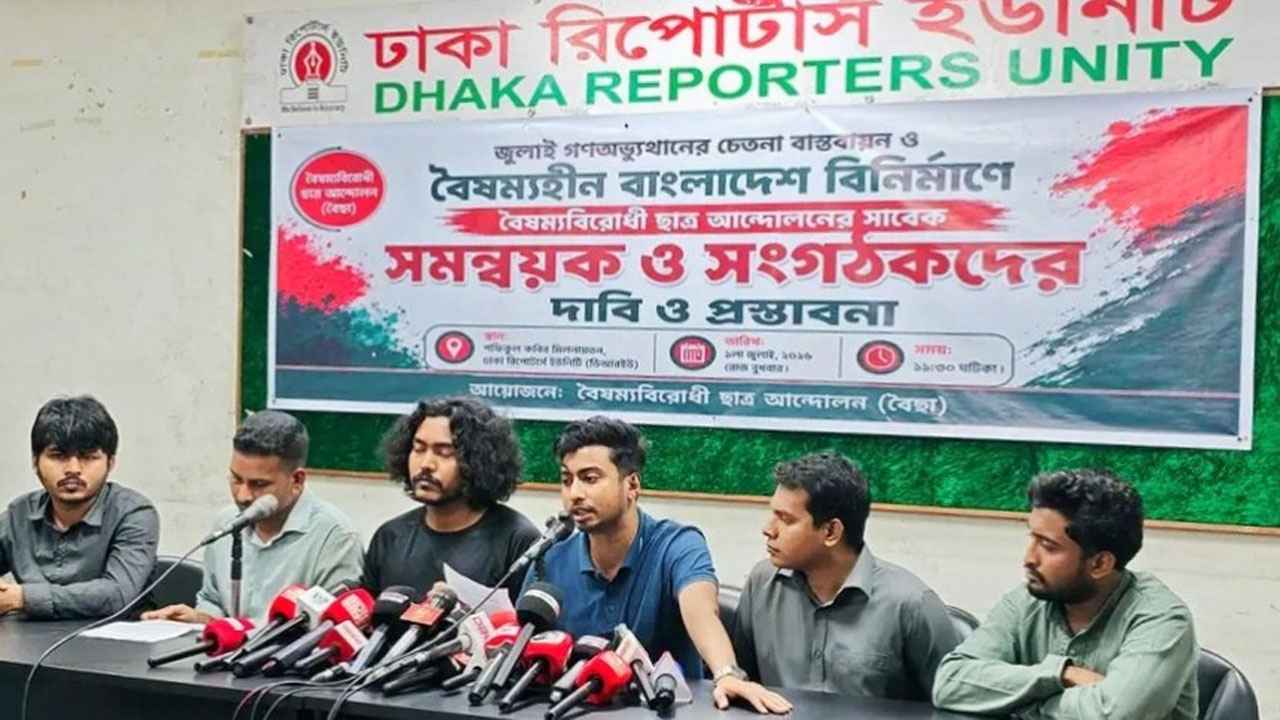 শহীদদের পূর্ণাঙ্গ গেজেটসহ ৫ দাবি জুলাই আন্দোলনের সংগঠকদের