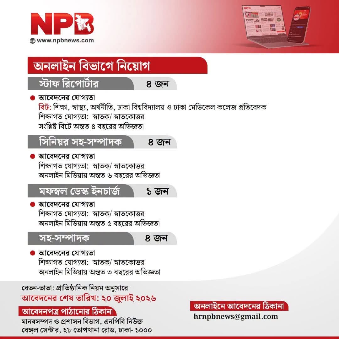 NPB_ONline