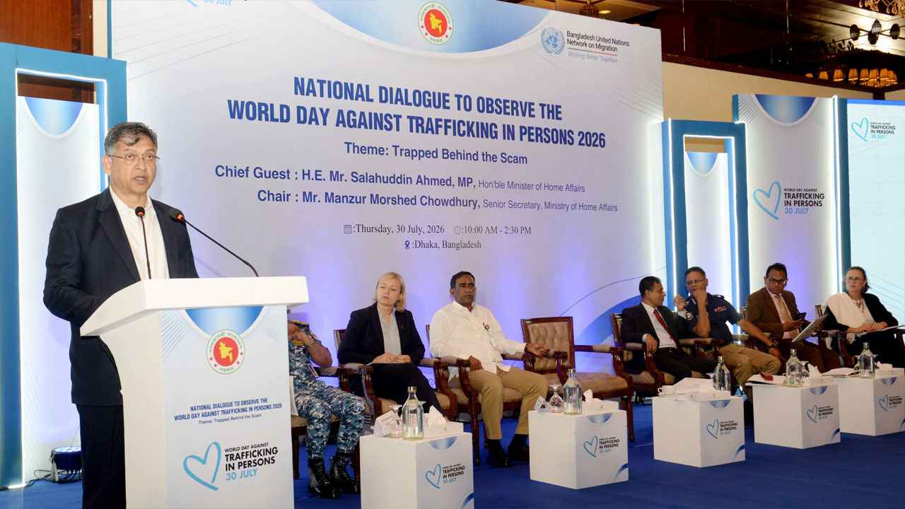 ‘মানবপাচার ও অনলাইন স্ক্যাম প্রতিরোধে কঠোর অবস্থানে সরকার’
