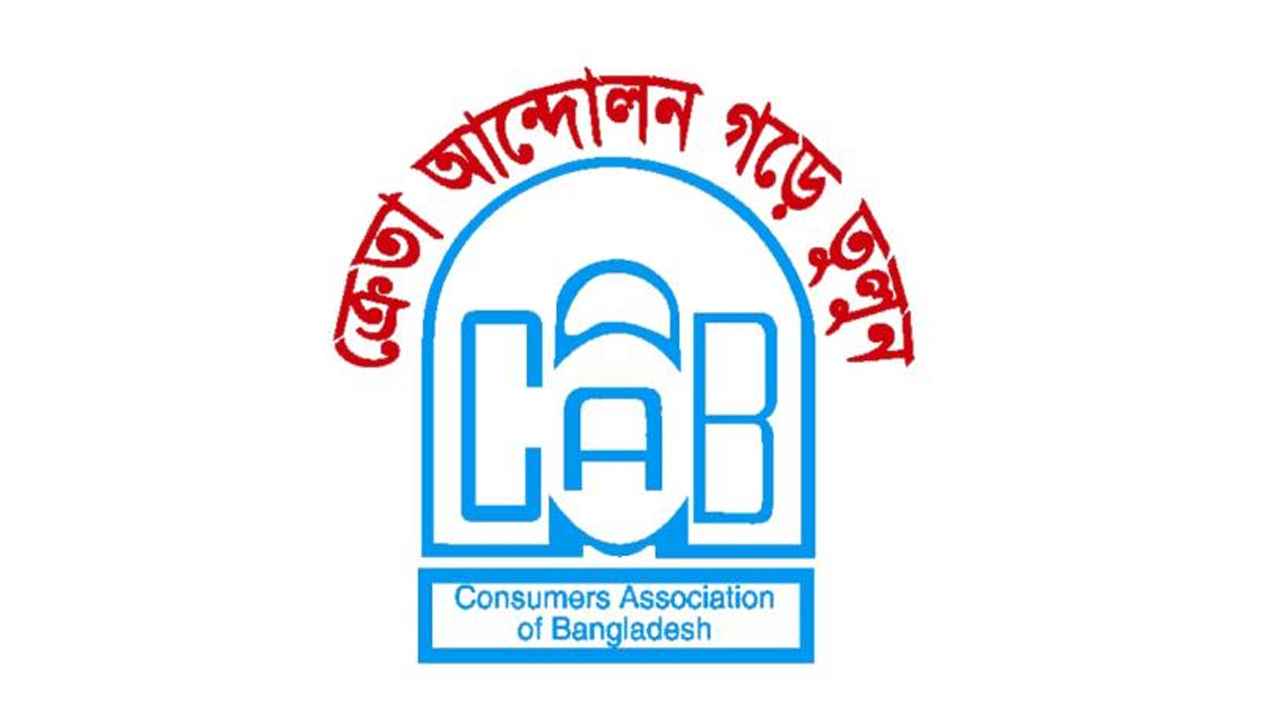 বাজারে করছাড়ের সুফল মিলছে না: ক্যাব