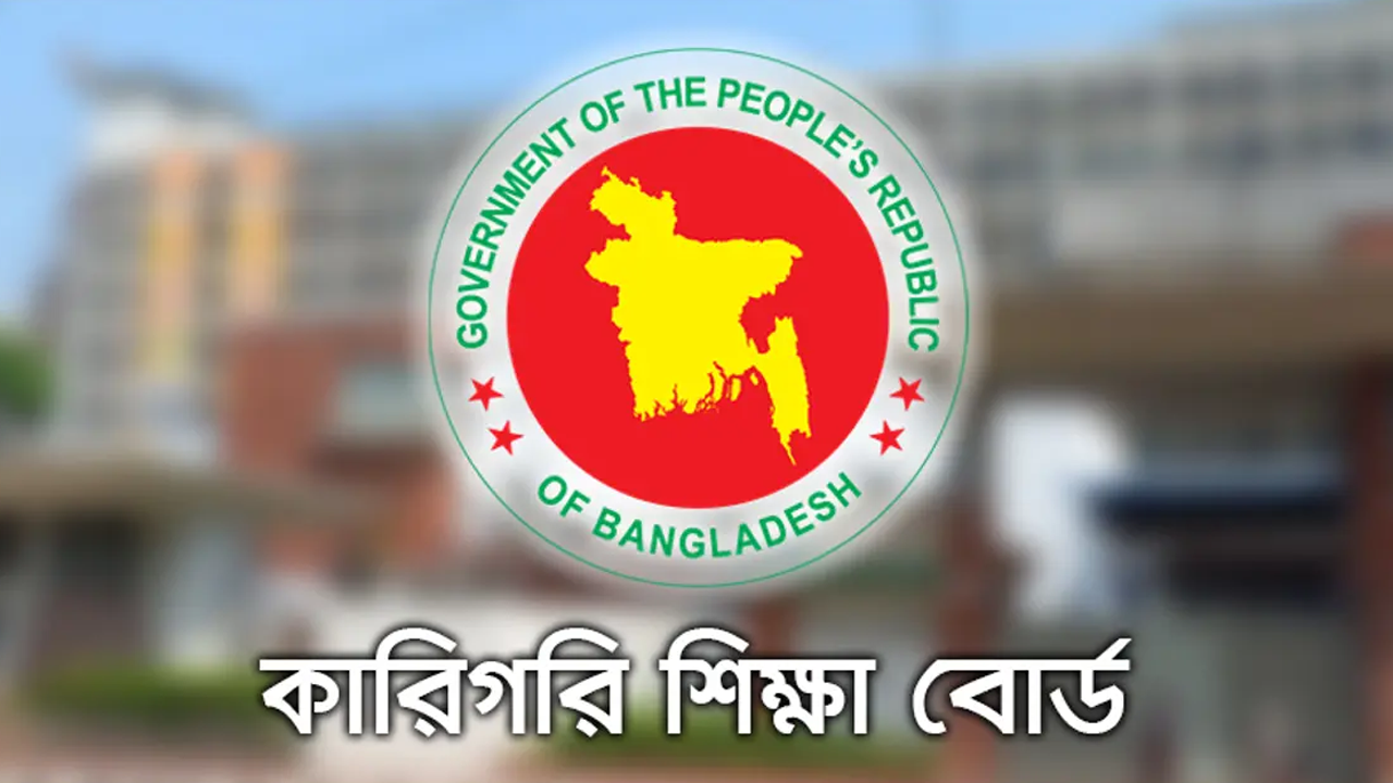ভর্তি না করায় সহস্রাধিক কারিগরি শিক্ষাপ্রতিষ্ঠানকে চূড়ান্ত নোটিশ