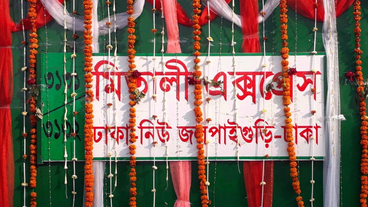 ফের চালু হচ্ছে বাংলাদেশ-ভারত ‘মিতালী এক্সপ্রেস’