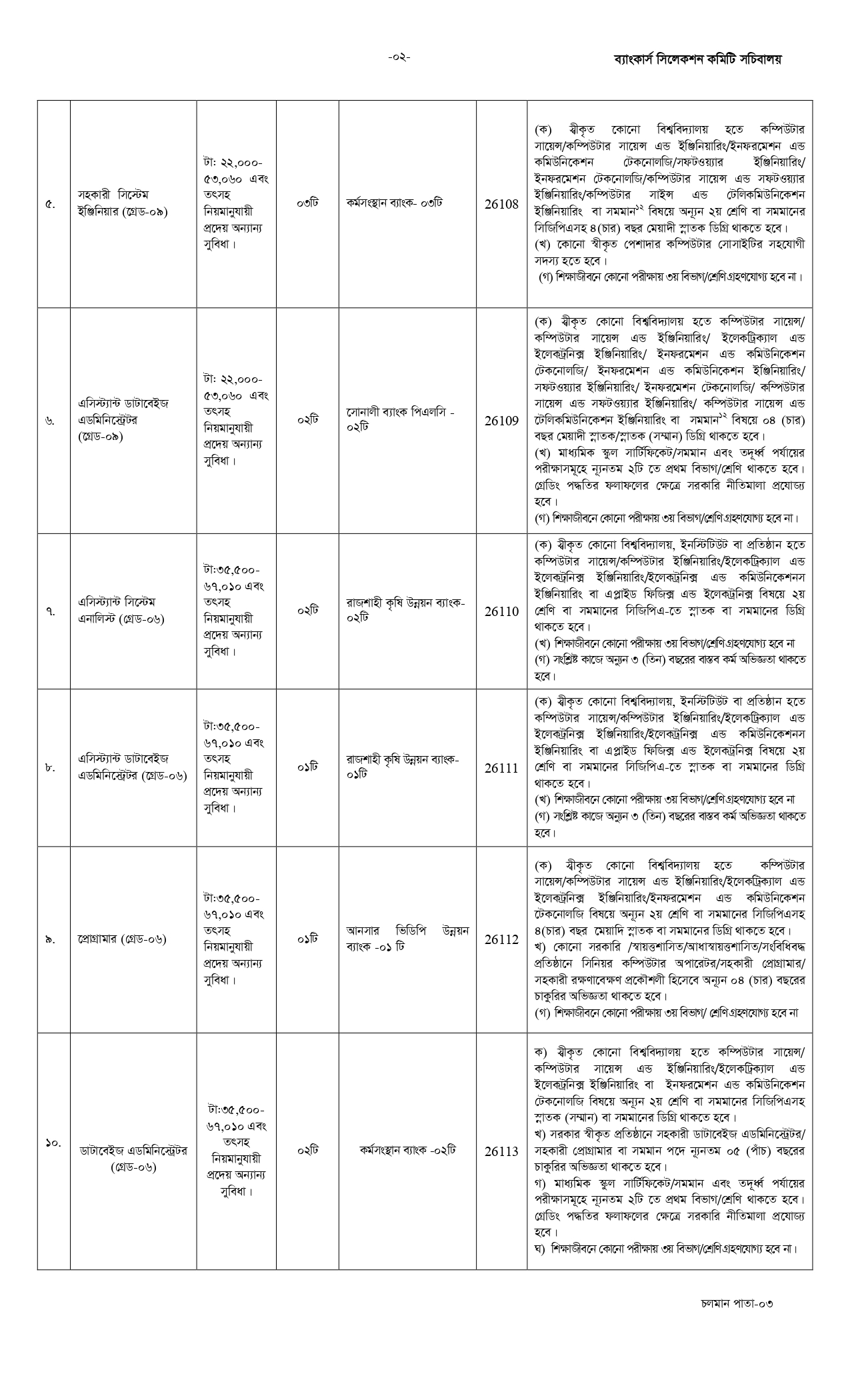 bb_page-0002