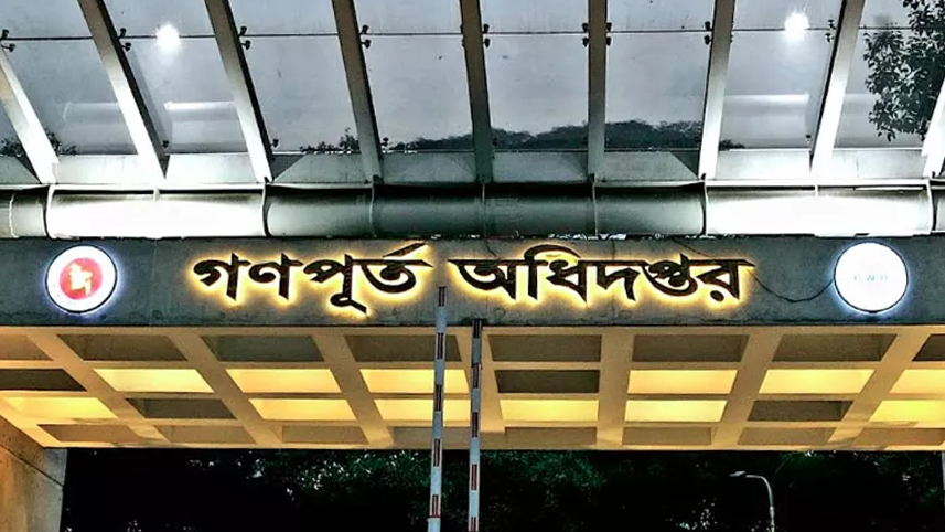 প্রধান প্রকৌশলীর কার্যালয়ে ৬ পদে ১৭৭ জনকে নিয়োগ