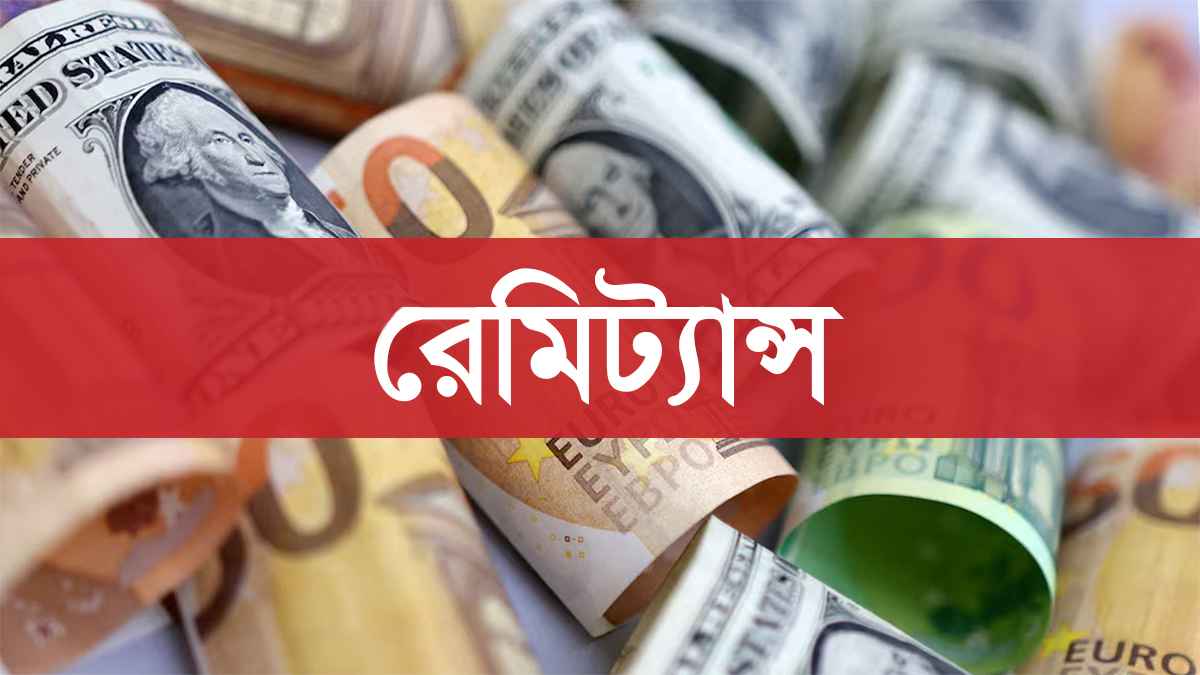 বিদায়ী অর্থবছরে প্রবাসী আয়ের পালে হাওয়া, রিজার্ভে স্বস্তি