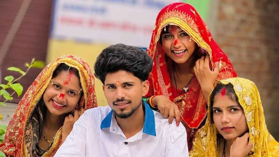 তিন বোনের এক স্বামী