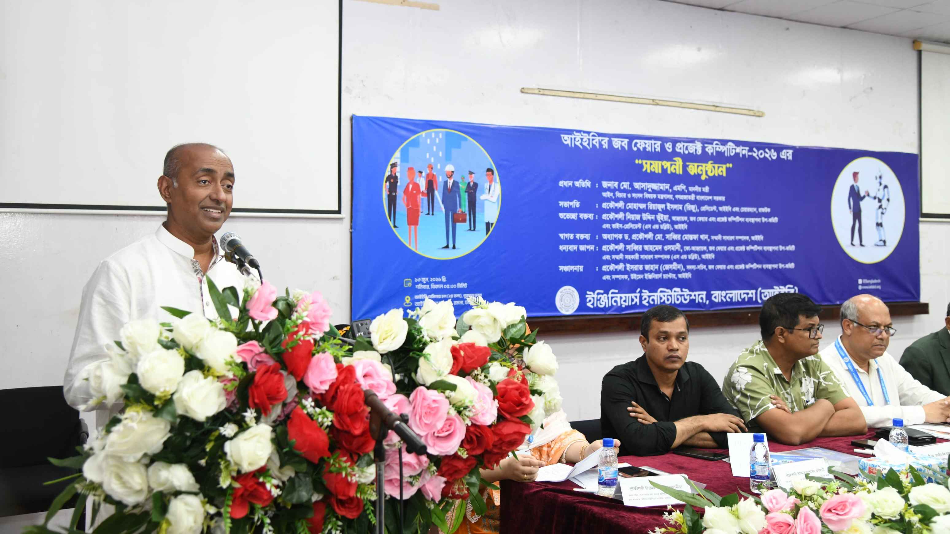 মেধাবী প্রকৌশলীদের দেশে রাখতে উদ্ভাবনবান্ধব পরিবেশ জরুরি: আইনমন্ত্রী