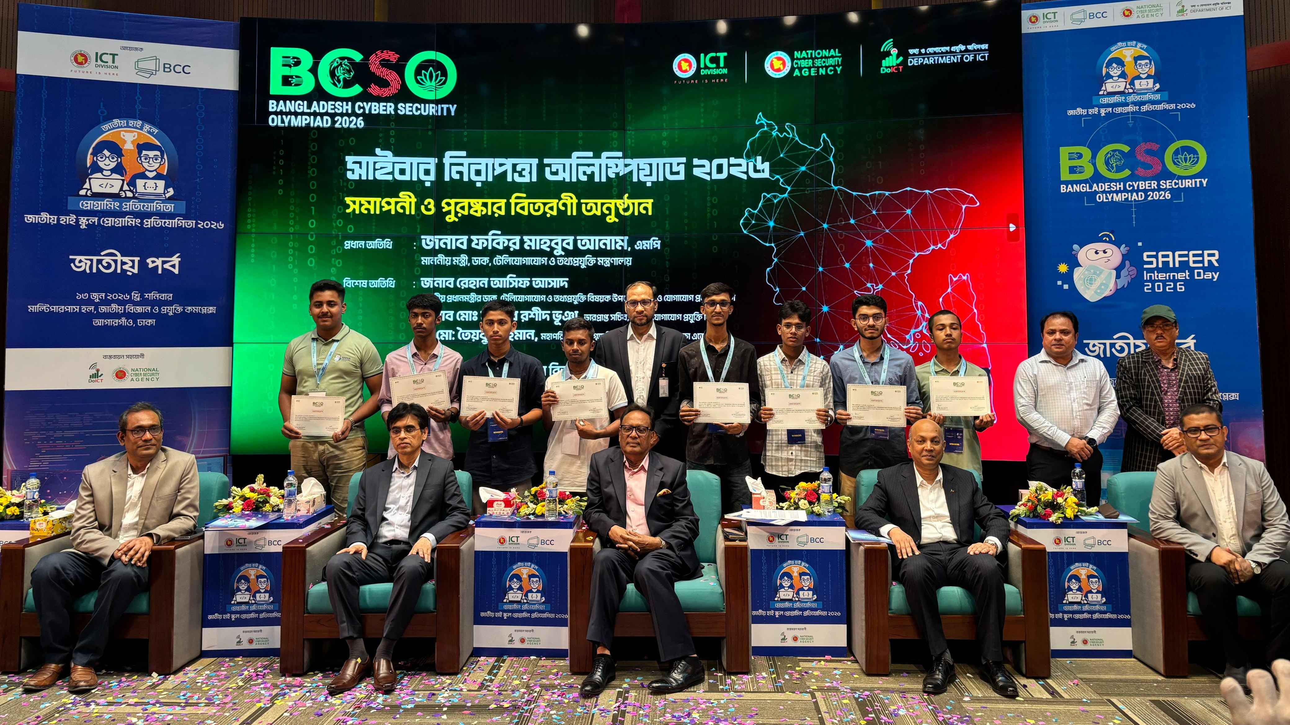 সাইবার সিকিউরিটি অলিম্পিয়াডের সমাপনী অনুষ্ঠিত